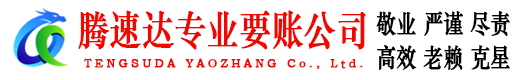 庐阳收债公司