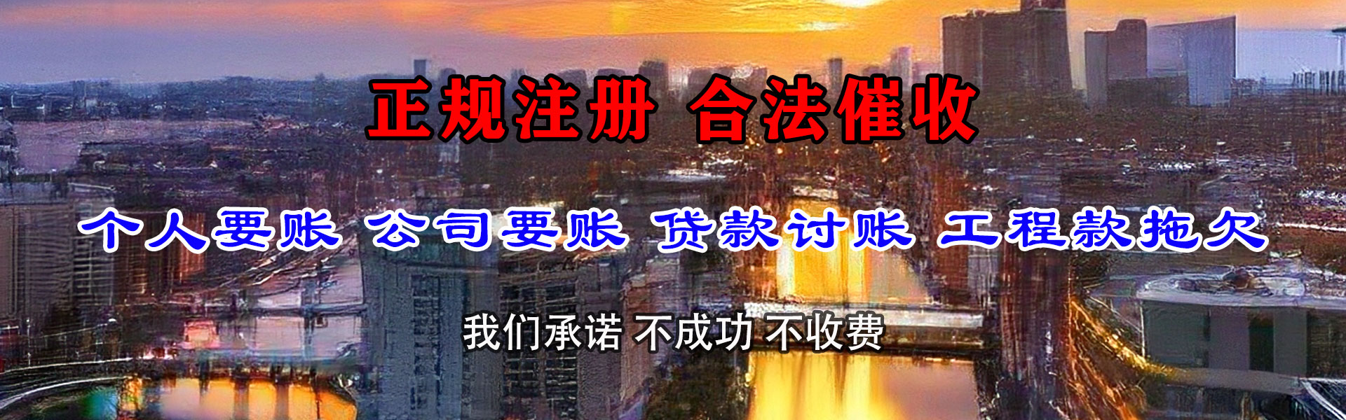 庐阳收债公司